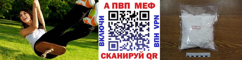 A-PVP крисы CK  Купить  Полярный 