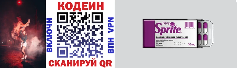 Купить закладки  Полярный  Кодеин напиток Lean (лин) 