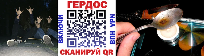 Героин хмурый  Купить  Полярный 