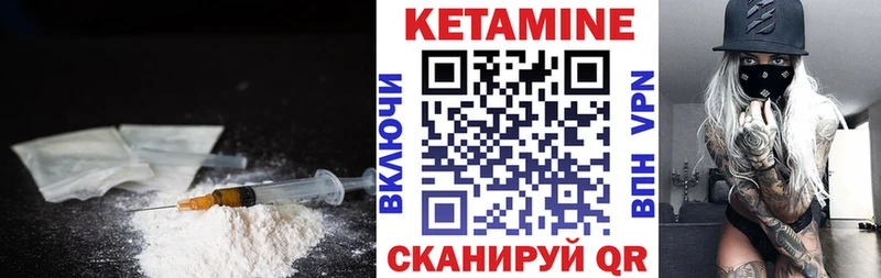 КЕТАМИН VHQ  Купить  Полярный 