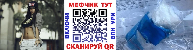 Купить закладки  Полярный  Мефедрон мяу мяу 